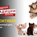 16 октября: какой сегодня праздник, традиции и запреты