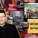 Иностранный военный корреспондент рассказал, что общего он увидел в Буче и в Чечне 30 лет назад