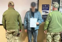 Житель Херсонщини намагався виїхати за кордон за фальшивими документами