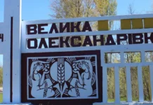 Великоолександрівська громада Херсонщини замовила проєкт землеустрою за понад 1,5 мільйона гривень