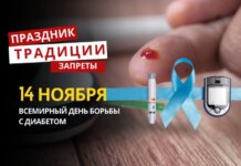 14 ноября: какой сегодня праздник, традиции и запреты