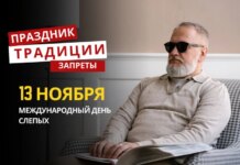 13 ноября: какой сегодня праздник, традиции и запреты