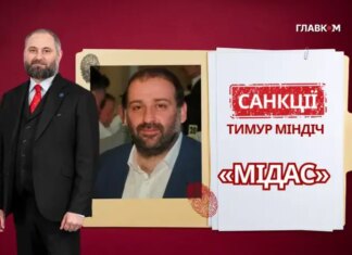 Как Миндич может обойти санкции СНБО? Объяснение юриста