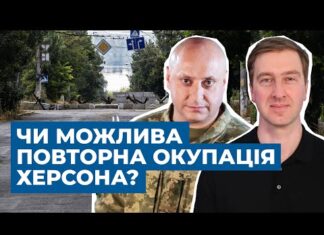 Російські штурми, обстріли та фейки. Що відбувається на Херсонському напрямку?