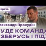“Вони не горять”. Очільник Херсонської ОВА розповів чому миколаївська поліція розслідує переплату на антидронових сітках