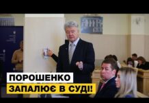 Суд приобщил к материалам дела о санкциях против Порошенко решение ЕСПЧ о защите прав подсанкционных лиц