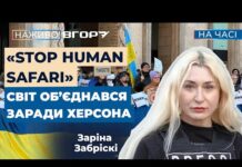«Врятуйте Херсон». У Капітолії журналістка Заріна Забріскі розповіла про атаки дронів РФ на Херсонщині