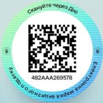 Официально: переход на электронные акцизные марки отложили до 1 ноября 2026 года