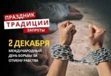 2 декабря: какой сегодня праздник, традиции и запреты