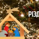 Рождество Христово 2025: искренние пожелания в прозе и стихах и яркие открытки