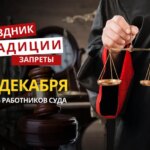 15 декабря: какой сегодня праздник, традиции и запреты