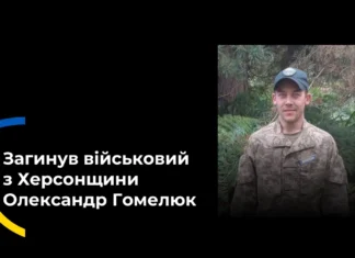 На війні загинув військовий з Білозерської громади