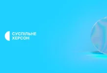 Суспільне Херсон запустило новий канал у телеграмі