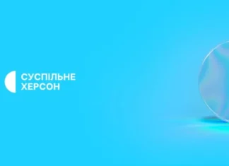 Суспільне Херсон запустило новий канал у телеграмі