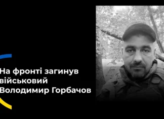 На Донеччині під час виконання бойового завдання загинув боєць з Херсонської області