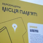 На Херсонщині облаштували ще дві локації в межах проєкту «Маршрути пам’яті».