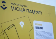На Херсонщині облаштували ще дві локації в межах проєкту «Маршрути пам’яті».