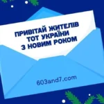 “Жовта стрічка” створила платформу для привітання жителів окупованих територій з Новим роком
