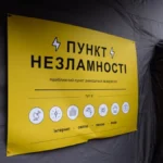 У Херсоні кілька Пунктів незламності, на які скеровує обласний контакт-центр, виявилися зачиненими