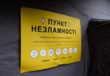 У Херсоні кілька Пунктів незламності, на які скеровує обласний контакт-центр, виявилися зачиненими