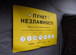 У Херсоні кілька Пунктів незламності, на які скеровує обласний контакт-центр, виявилися зачиненими