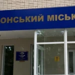 Через загрозу обстрілів Херсонський міський суд змінив графік роботи