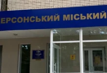 Через загрозу обстрілів Херсонський міський суд змінив графік роботи