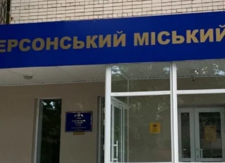 Через загрозу обстрілів Херсонський міський суд змінив графік роботи