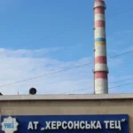 Російські війська атакували Херсонську ТЕЦ, є поранена