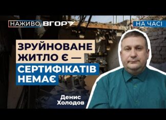 У Херсонській громаді подали понад 1300 заяв на компенсації за зруйноване житло