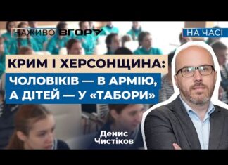 Мешканці окупованих територій живуть під постійним контролем після запровадження цілорічного призову до армії РФ