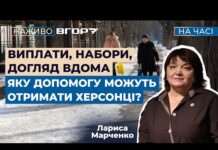 Після руйнування Херсонської ТЕЦ Червоний Хрест видає обігрівачі