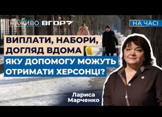 Після руйнування Херсонської ТЕЦ Червоний Хрест видає обігрівачі