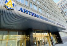 АМКУ обнародовал обязательства Киевстара по делу о приобретении Tabletki.ua