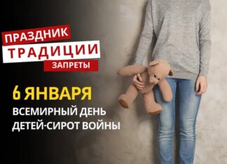 6 января: какой сегодня праздник, традиции и запреты