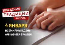 4 января: какой сегодня праздник, традиции и запреты