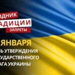 28 января: какой сегодня праздник, традиции и запреты