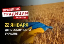 22 января: какой сегодня праздник, традиции и запреты