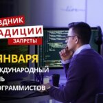 7 января: какой сегодня праздник, традиции и запреты