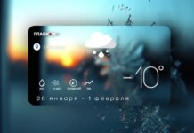 Прогноз погоды на неделю 26 января – 1 февраля 2026 года