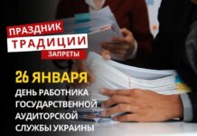 26 января: какой сегодня праздник, традиции и запреты