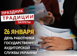 26 января: какой сегодня праздник, традиции и запреты
