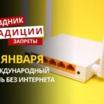 25 января: какой сегодня праздник, традиции и запреты