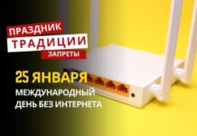 25 января: какой сегодня праздник, традиции и запреты