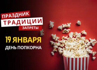 19 января: какой сегодня праздник, традиции и запреты