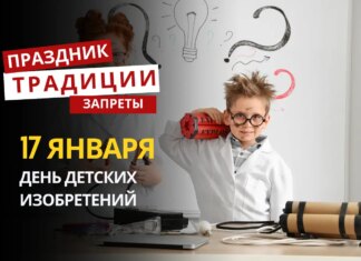 17 января: какой сегодня праздник, традиции и запреты