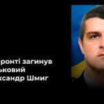 На Херсонщині загинув стрілець з Черкаської області