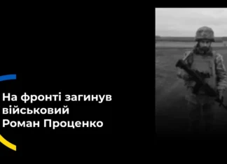 Понад рік вважався зниклим безвісти. На фронті загинув боєць з Херсонщини