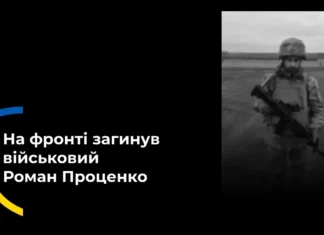 На Херсонщині поховали військового із Високопільської громади