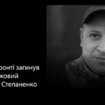 На фронті загинув військовий з Херсонщини Юрій Степаненко